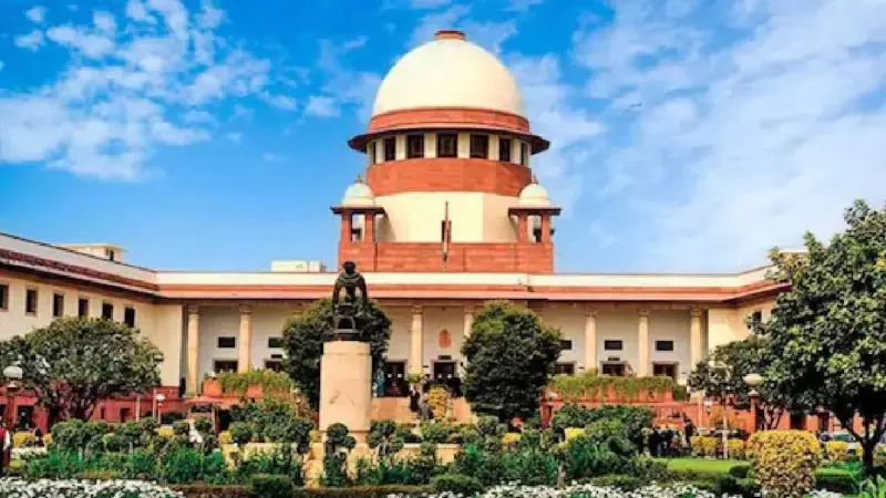 Supreme Court Order