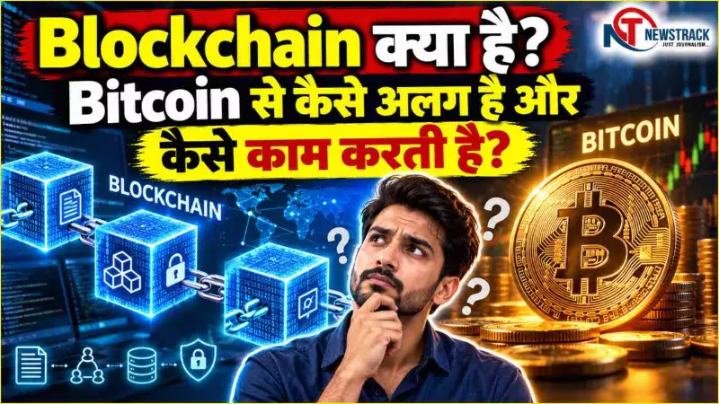 Blockchain Technology Explained in Hindi