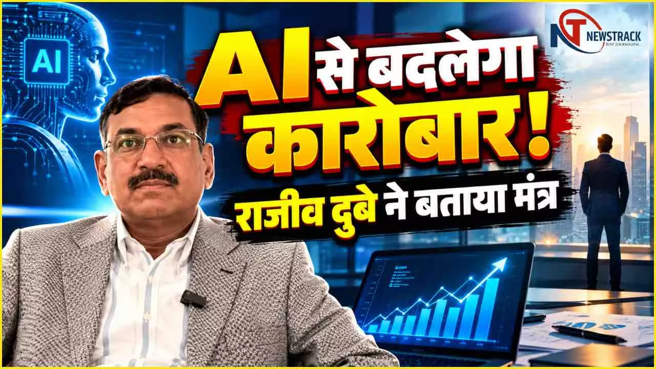 AI Business Tips Interview Rajeev Dubey | AI Se Business Kaise Kaise Shuru Karen | Newstrack Hindi