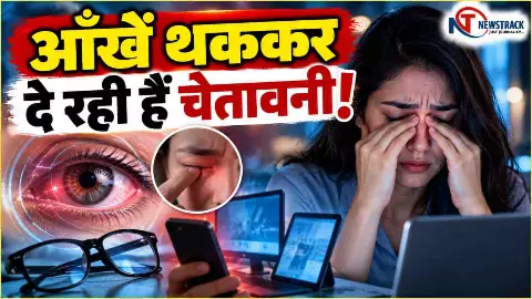 Asthenopia Ke Lakshan Symptoms | Asthenopia Causes and Treatment | Health Newstrack Hindi News Asthenopia Ke Lakshan Symptoms | Asthenopia Causes and Treatment | Health Newstrack Hindi News