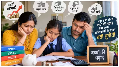 How to educate children during inflation, increasing challenges faced by parents How to educate children during inflation, increasing challenges faced by parents