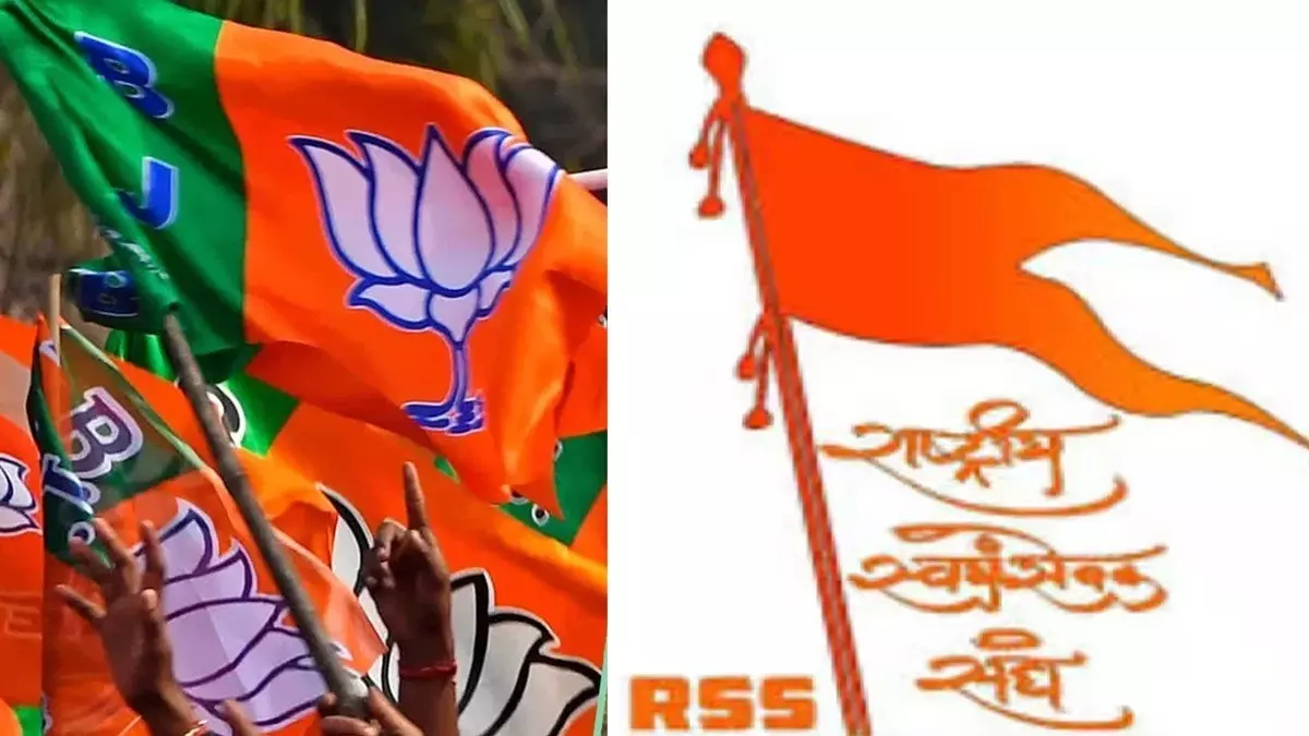 BJP RSS Meeting Uttar Pradesh BJP RSS Meeting Uttar Pradesh