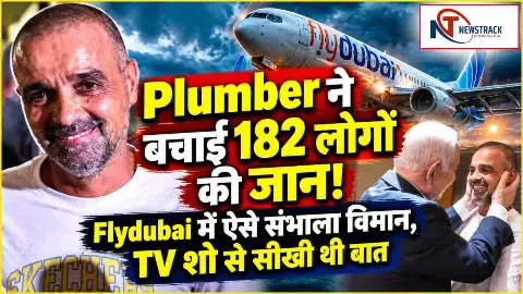 Flydubai Real Hero Yaniv Hayun Story in Hindi Flydubai Real Hero Yaniv Hayun Story in Hindi
