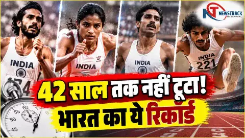 Asian Games 2026 Indian Athletics Records | Newstrack Hindi News | Latest Hindi News Asian Games 2026 Indian Athletics Records | Newstrack Hindi News | Latest Hindi News