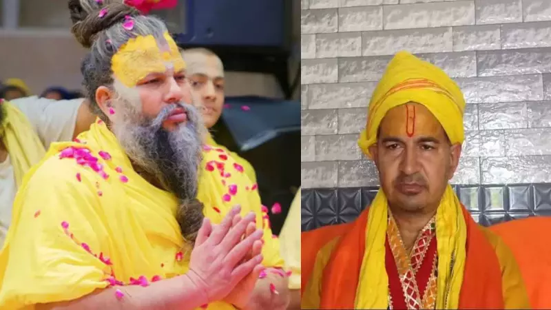 प्रेमानंद महाराज की जान को खतरा? जेड प्लस सुरक्षा की मांग, आश्रम में गुटबाजी के आरोप प्रेमानंद महाराज की जान को खतरा? जेड प्लस सुरक्षा की मांग, आश्रम में गुटबाजी के आरोप