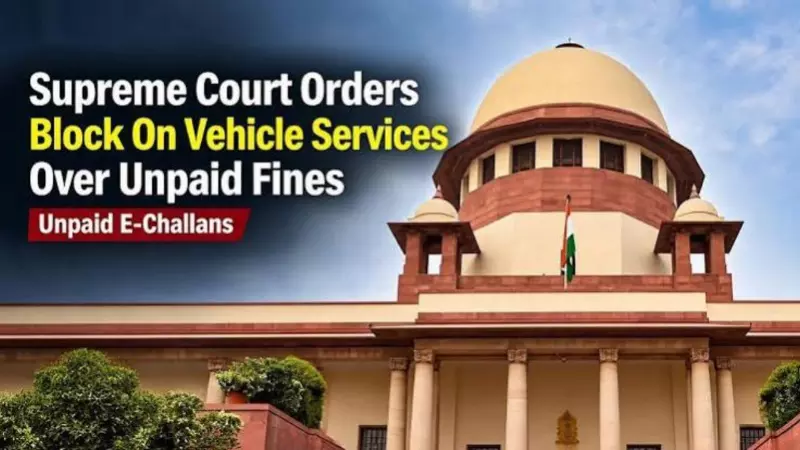 E-Challan Rules: Supreme Court Orders Action Over ₹49,194 Crore Pending Fines E-Challan Rules: Supreme Court Orders Action Over ₹49,194 Crore Pending Fines