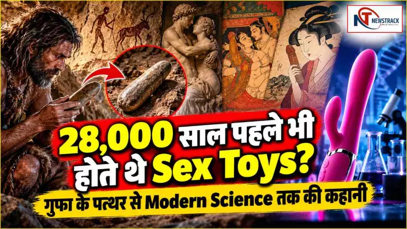 Sex Toys History Science India Explained in Hindi Sex Toys History Science India Explained in Hindi