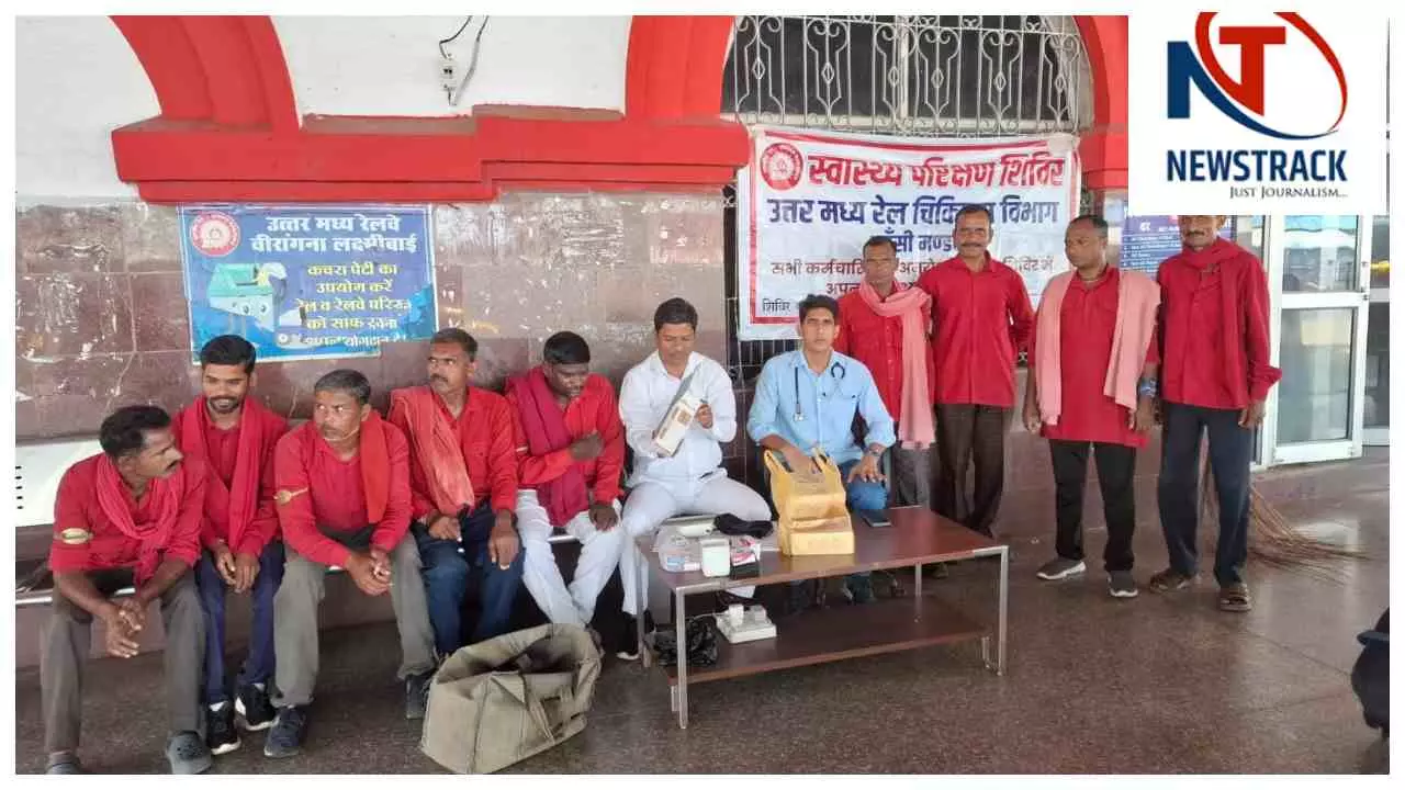 Jhansi News: कुलियों के स्वास्थ्य की जांच के लिए रेलवे स्टेशन पर स्वास्थ्य शिविर आयोजित