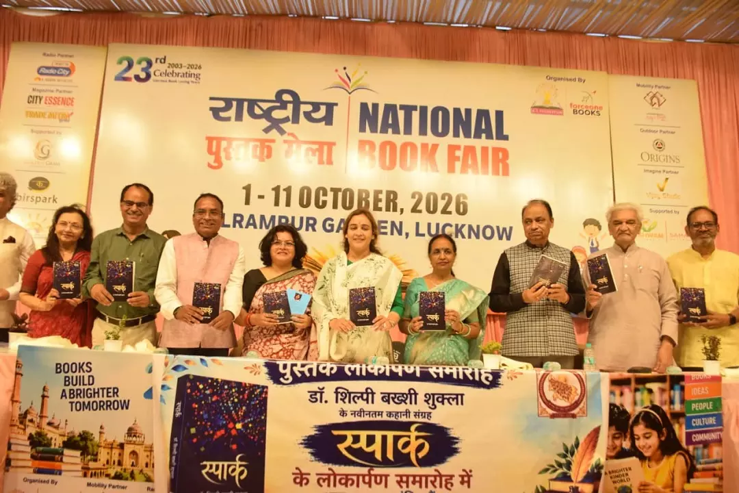 राष्ट्रीय पुस्तक मेले में डॉ. शिल्पी बख्शी शुक्ला के कहानी संग्रह ‘स्पार्क’ का विमोचन राष्ट्रीय पुस्तक मेले में डॉ. शिल्पी बख्शी शुक्ला के कहानी संग्रह ‘स्पार्क’ का विमोचन