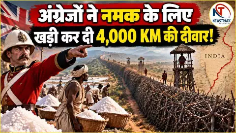 Great Hedge of India History in Hindi | Newstrack Special Hindi | Latest Hindi News Great Hedge of India History in Hindi | Newstrack Special Hindi | Latest Hindi News