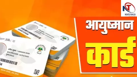 Prayagraj News: संविदा कर्मियों के आयुष्मान कार्ड के लिए विशेष शिविर, 12 अक्टूबर से शुरू होगा अभियान Prayagraj News: संविदा कर्मियों के आयुष्मान कार्ड के लिए विशेष शिविर, 12 अक्टूबर से शुरू होगा अभियान