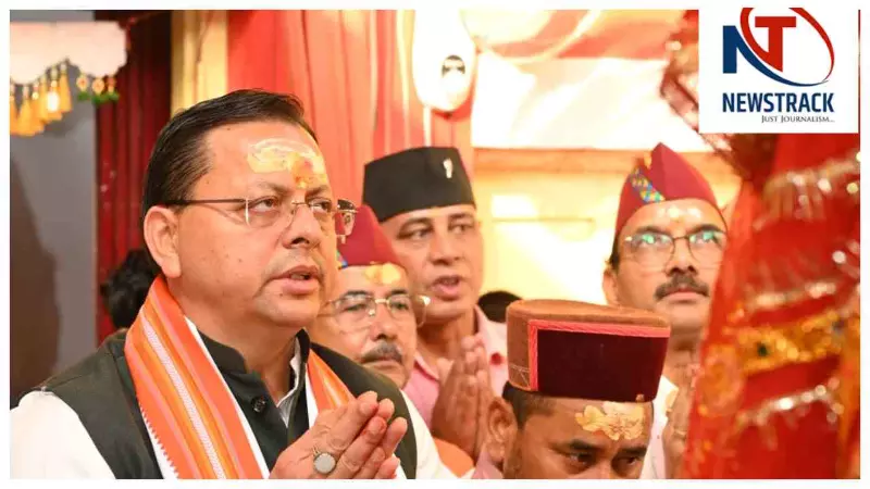 Uttarakhand News: पीएम मोदी के जनसेवा के 25 वर्ष पूर्ण होने पर सीएम धामी ने दी बधाई Uttarakhand News: पीएम मोदी के जनसेवा के 25 वर्ष पूर्ण होने पर सीएम धामी ने दी बधाई