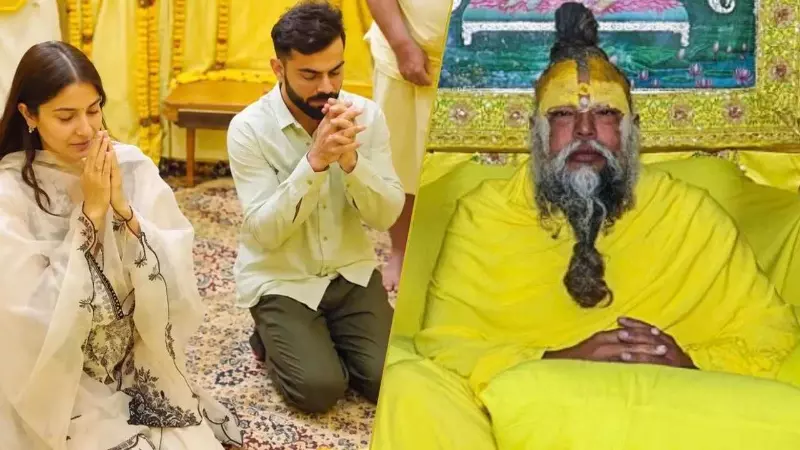 प्रेमानंद महाराज से मिलने के लिए विराट कोहली ने लिए थे ₹5 करोड़? अब क्रिकेटर ने खुद बताई पूरी सच्चाई प्रेमानंद महाराज से मिलने के लिए विराट कोहली ने लिए थे ₹5 करोड़? अब क्रिकेटर ने खुद बताई पूरी सच्चाई