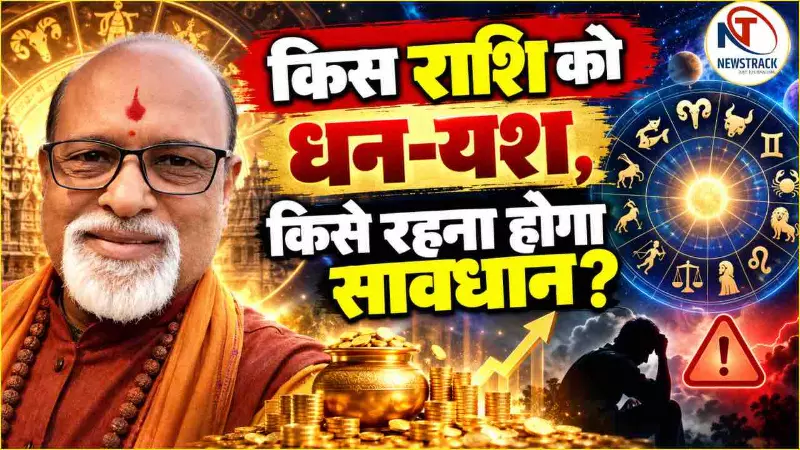 Weekly Horoscope 12-18 October 2026 | Saptahik Rashifal Bhavishyafal in Hindi | Newstrack Hindi Weekly Horoscope 12-18 October 2026 | Saptahik Rashifal Bhavishyafal in Hindi | Newstrack Hindi