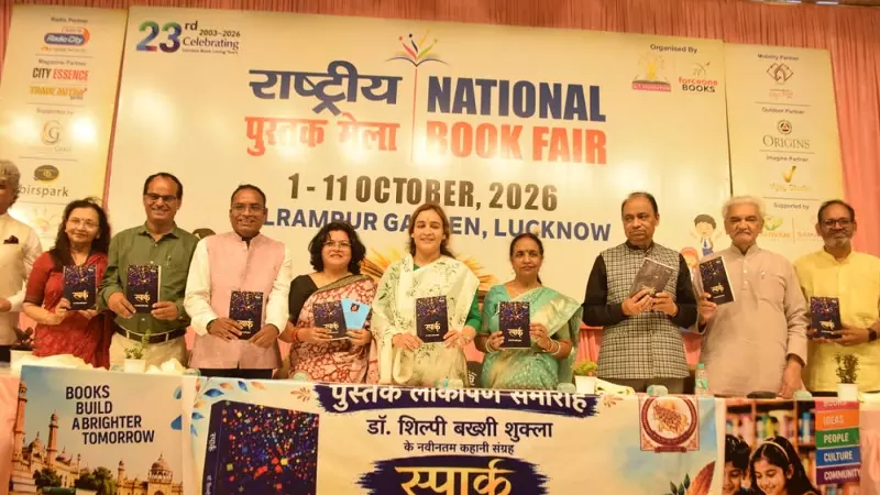 राष्ट्रीय पुस्तक मेले में डॉ. शिल्पी बख्शी शुक्ला के कहानी संग्रह ‘स्पार्क’ का विमोचन राष्ट्रीय पुस्तक मेले में डॉ. शिल्पी बख्शी शुक्ला के कहानी संग्रह ‘स्पार्क’ का विमोचन