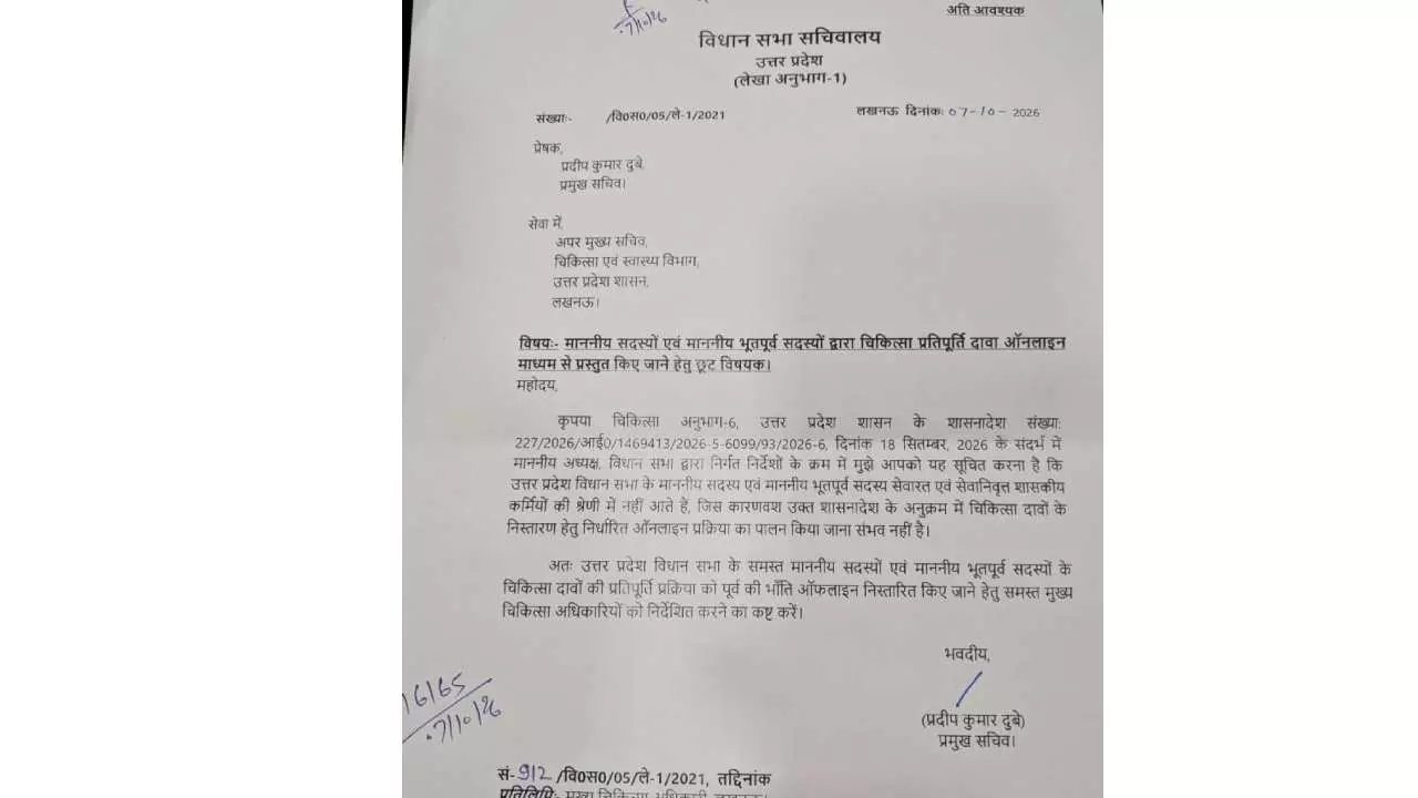 Raebareli News: ऑनलाइन मेडिकल क्लेम व्यवस्था पर कर्मचारी-पेंशनर परेशान, ऑफलाइन प्रक्रिया की मांग Raebareli News: ऑनलाइन मेडिकल क्लेम व्यवस्था पर कर्मचारी-पेंशनर परेशान, ऑफलाइन प्रक्रिया की मांग