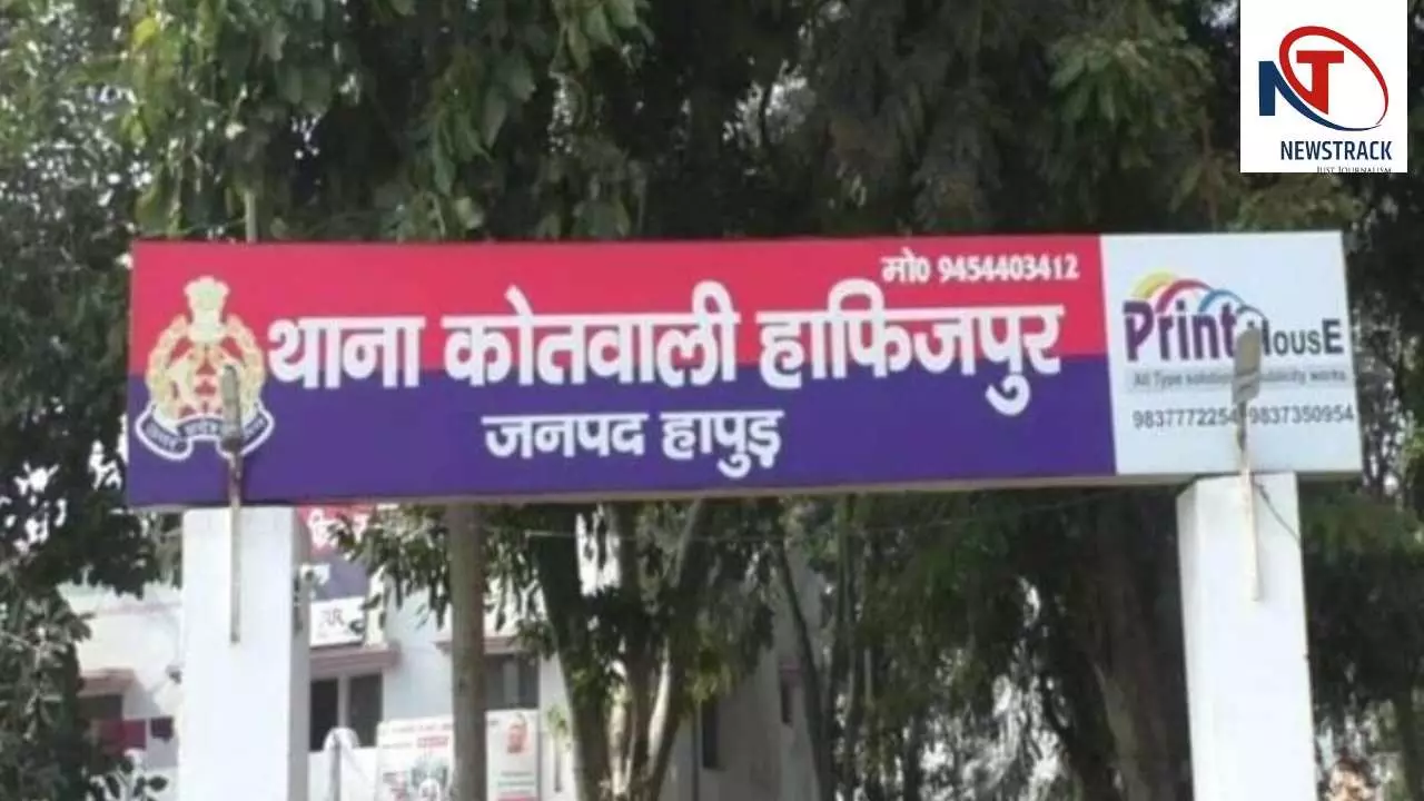 Hapur News: महिला ने युवक पर तमंचे के बल पर दुष्कर्म और अश्लील वीडियो से ब्लैकमेल करने का लगाया आरोप