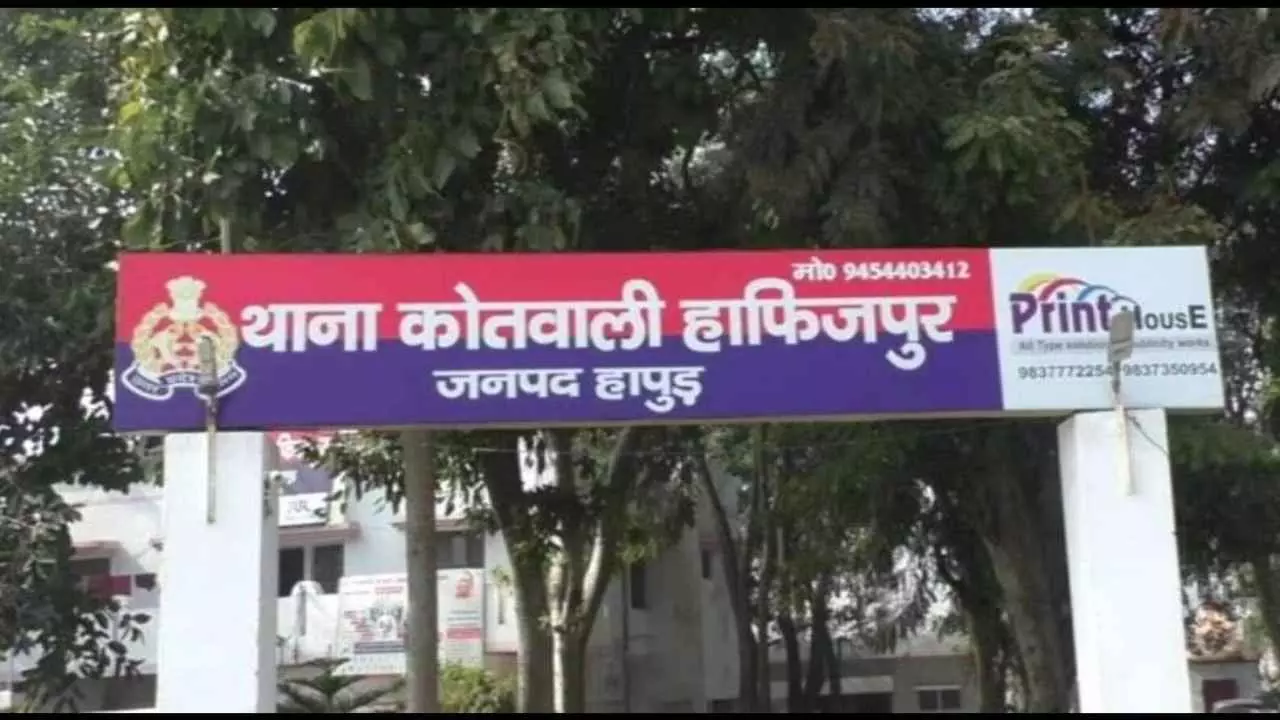 Hapur News