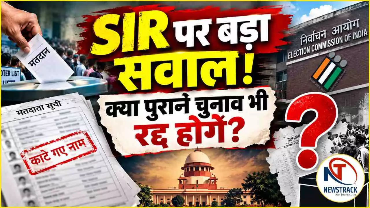 SIR Cancellation |Special Intensive Revision | SIR Voter List Explained in Hindi | Newstrack Hindi
