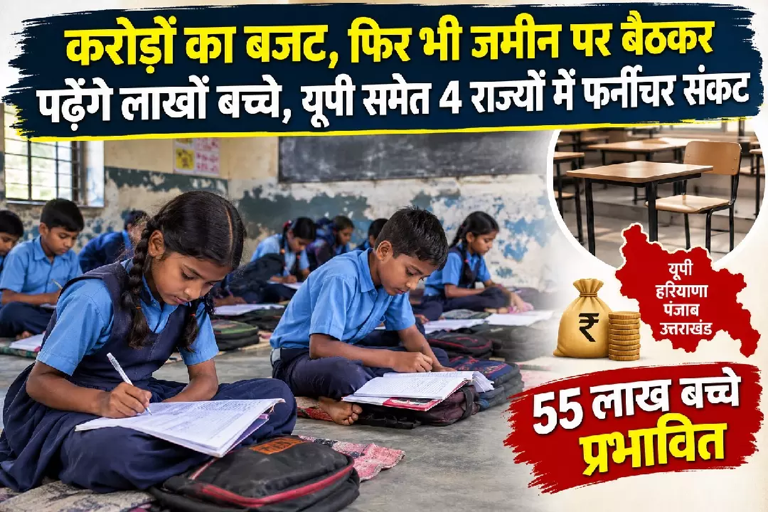 Government Schools, Uttar Pradesh Schools, Uttarakhand Schools Government Schools, Uttar Pradesh Schools, Uttarakhand Schools