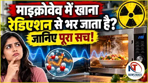 Microwave Food Facts Explained | Microwave Oven Science For Health News Hindi Newstrack