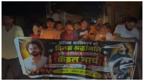 Shamli News: अंकित बालियान हत्याकांड में न्याय की मांग, युवाओं ने निकाला कैंडल मार्च Shamli News: अंकित बालियान हत्याकांड में न्याय की मांग, युवाओं ने निकाला कैंडल मार्च