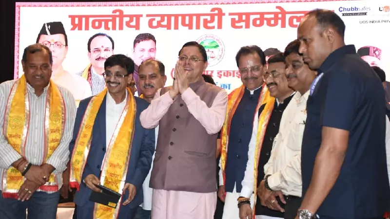 उत्तराखंड के व्यापारियों के लिए सीएम धामी की 8 बड़ी घोषणाएं, सुरक्षा से लेकर सुविधाओं तक पर जोर