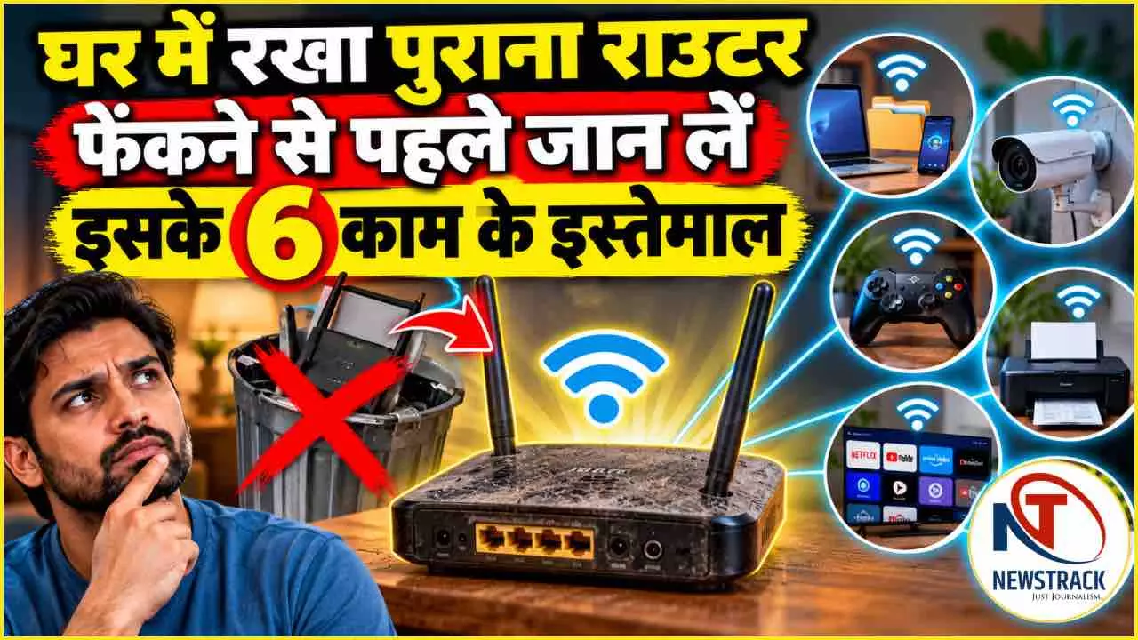 Old WiFi Router Security Hacking | Internet Security Explained in Hindi | Newstrack Hindi News Old WiFi Router Security Hacking | Internet Security Explained in Hindi | Newstrack Hindi News