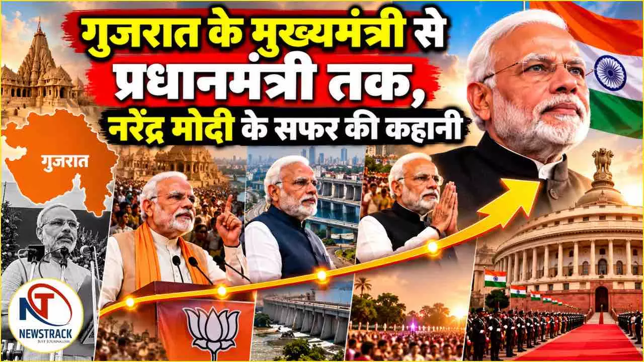 Narendra Modi Government Political Journey | Viksit Bharat | Newstrack Hindi News