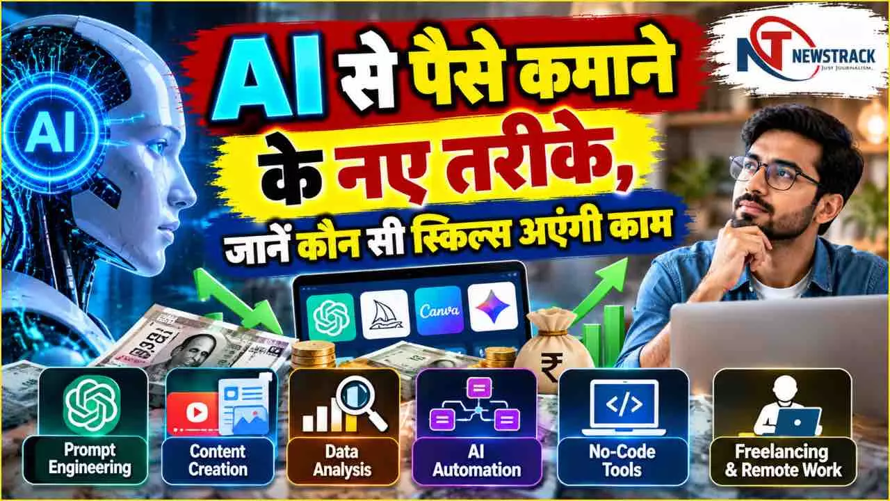 AI Skills Tips Hindi | AI Tools Career Jobs Earning | AI Tools Kaise Sikhen | Technology Newstrack AI Skills Tips Hindi | AI Tools Career Jobs Earning | AI Tools Kaise Sikhen | Technology Newstrack