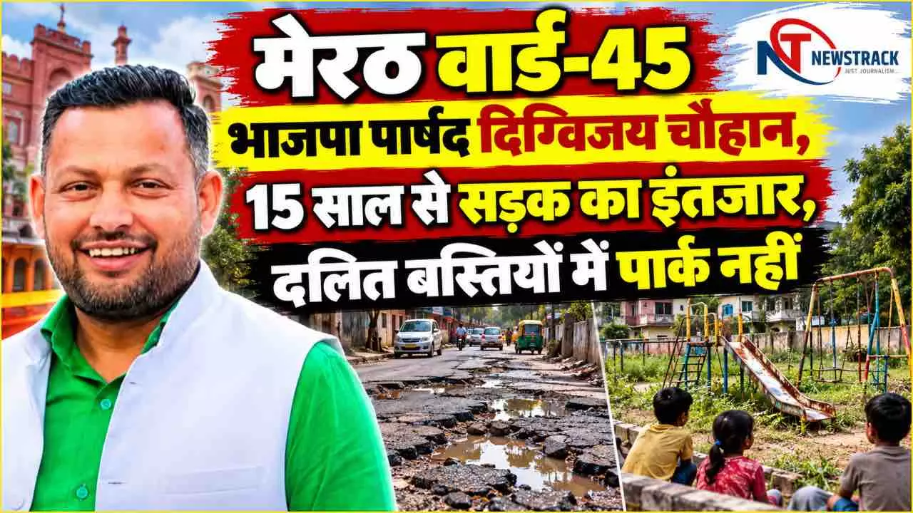 Meerut Nagar Nigam Ward 45 Jagriti Vihar Sec-3 Parshad | Meerut Sabhasad Ki Jankari | Newstrack Meerut Nagar Nigam Ward 45 Jagriti Vihar Sec-3 Parshad | Meerut Sabhasad Ki Jankari | Newstrack