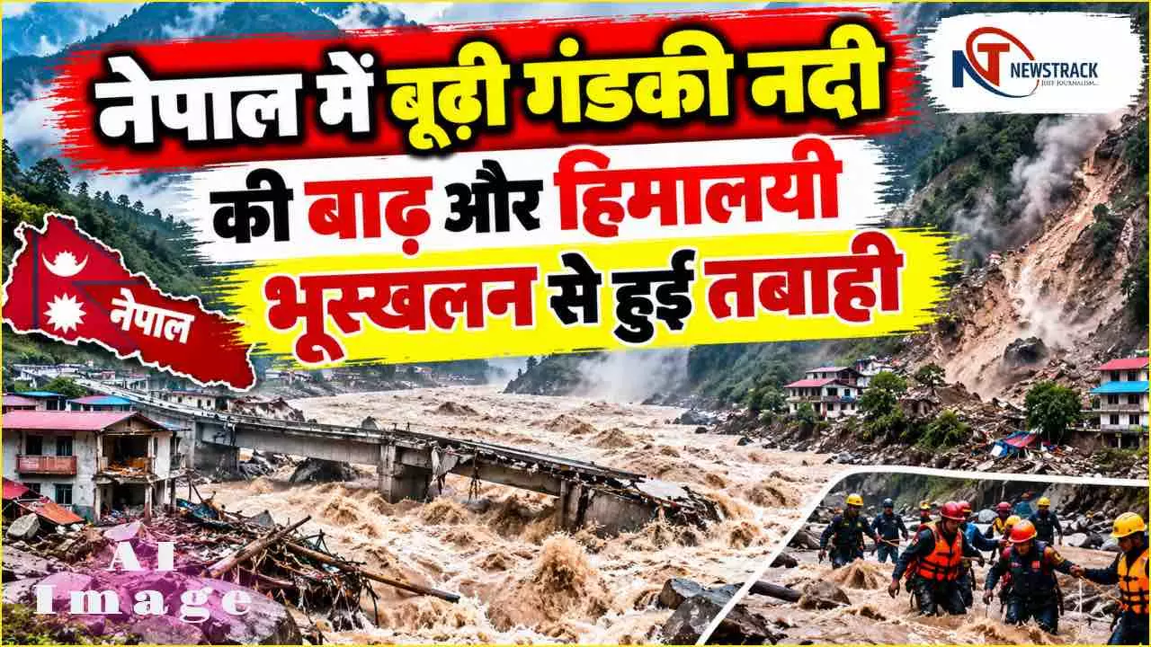 Nepal Flood Update Budhi Gandaki River Flood | Nepal Landslide Video Images | Newstrack Hindi News Nepal Flood Update Budhi Gandaki River Flood | Nepal Landslide Video Images | Newstrack Hindi News
