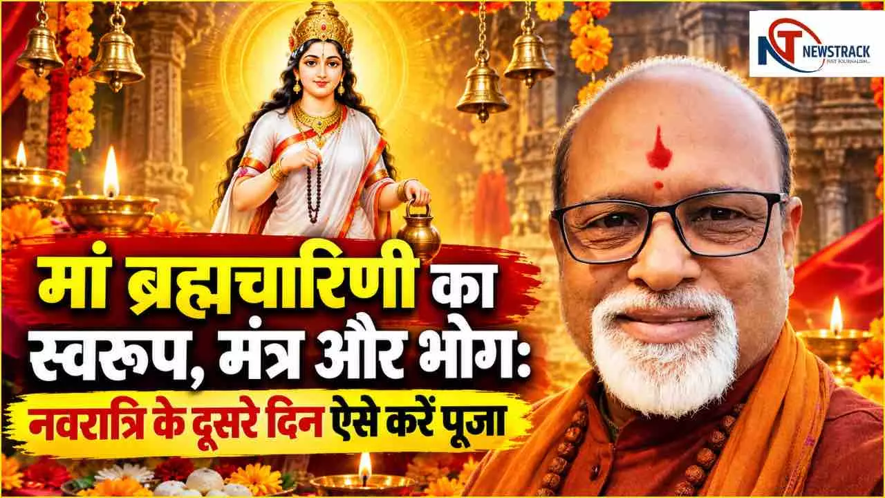Shardiya Navratri Day 2 Maa Brahmacharini Puja Vidhi | Ma Durga Mantra | Navratri Second Day