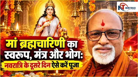 Shardiya Navratri Day 2 Maa Brahmacharini Puja Vidhi | Ma Durga Mantra | Navratri Second Day