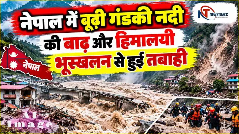Nepal Flood Update Budhi Gandaki River Flood | Nepal Landslide Video Images | Newstrack Hindi News Nepal Flood Update Budhi Gandaki River Flood | Nepal Landslide Video Images | Newstrack Hindi News