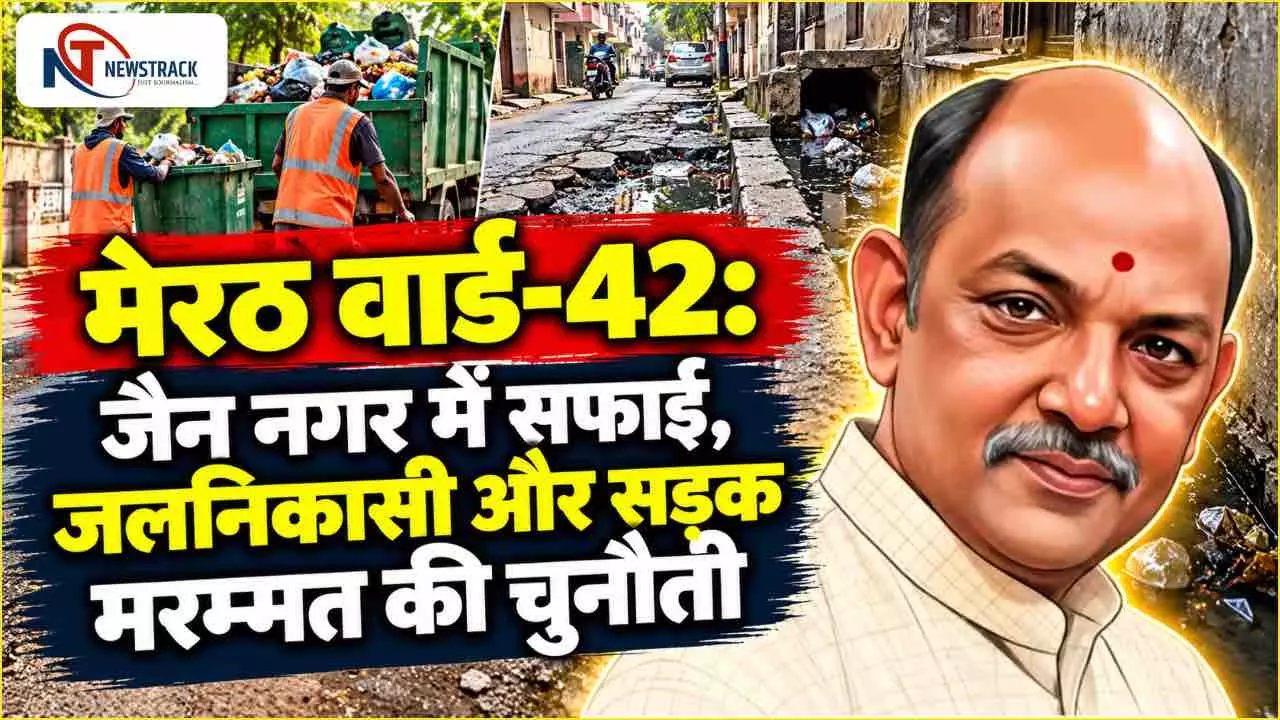 Meerut Nagar Nigam Ward 42 Jain Nagar Parshad | Meerut Sabhasad Ki Jankari | Meerut Local News Meerut Nagar Nigam Ward 42 Jain Nagar Parshad | Meerut Sabhasad Ki Jankari | Meerut Local News