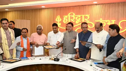 हरिद्वार कुंभ-2027 का लोगो, वेबसाइट और गीत लॉन्च, CM धामी ने बताई खासियत हरिद्वार कुंभ-2027 का लोगो, वेबसाइट और गीत लॉन्च, CM धामी ने बताई खासियत