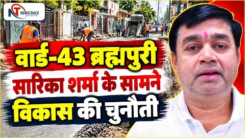 Meerut Nagar Nigam Ward 43 Brahmpuri Parshad | Meerut Sabhasad Ki Jankari | Newstrack Hindi Meerut Nagar Nigam Ward 43 Brahmpuri Parshad | Meerut Sabhasad Ki Jankari | Newstrack Hindi