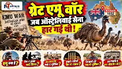 Emu War History Great Emu War | Emu War 1932 Australia Emu War | Newstrack Hindi News Emu War History Great Emu War | Emu War 1932 Australia Emu War | Newstrack Hindi News