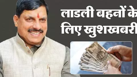 Ladli Behna Yojana 2026 Ladli Behna Yojana 2026