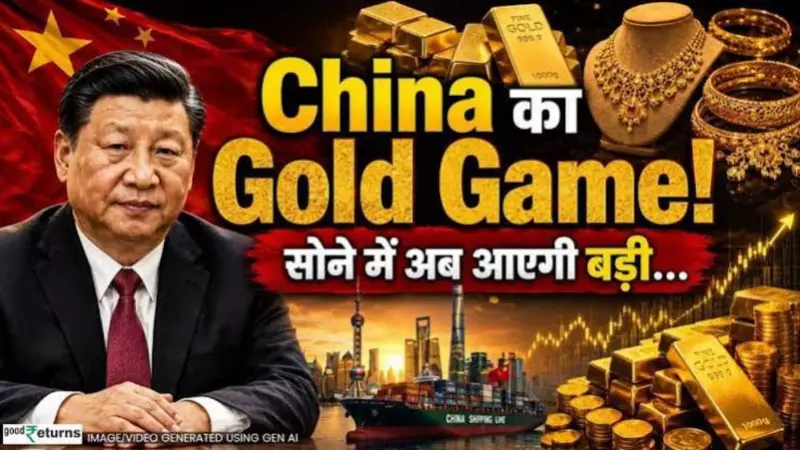 China Gold Buying: Over 1,000 Tonnes Imported in 8 Months, Will Gold Prices Rise in India? China Gold Buying: Over 1,000 Tonnes Imported in 8 Months, Will Gold Prices Rise in India?