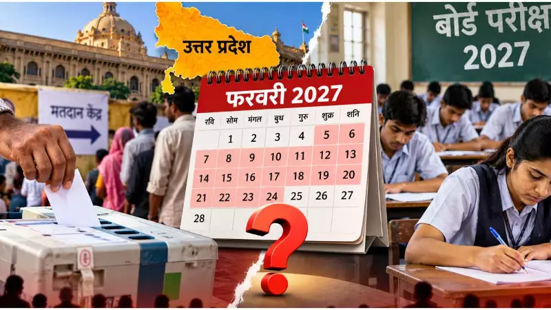पहले परीक्षा या मतदान? कब होंगे विधानसभा चुनाव; डेटशीट ने बढ़ा दी हलचल पहले परीक्षा या मतदान? कब होंगे विधानसभा चुनाव; डेटशीट ने बढ़ा दी हलचल