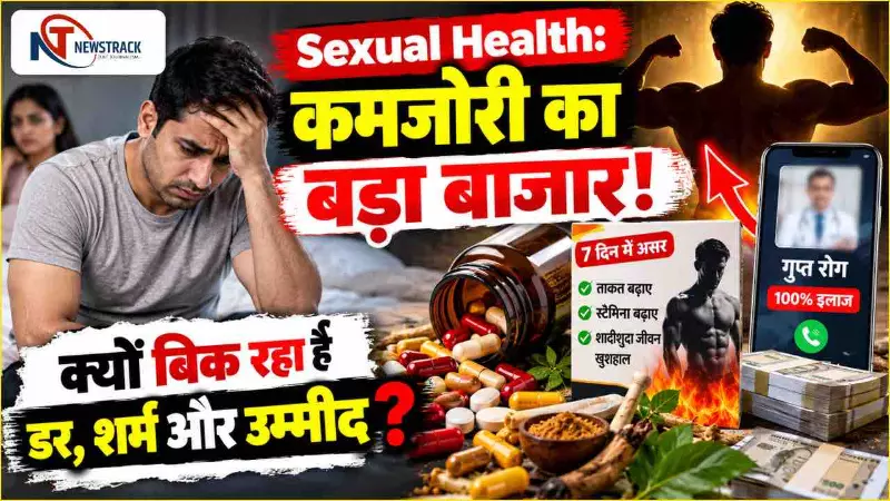 Sexual Health|Male Sexual Health|Sexual Weakness Myths|Latest Hindi News|Samachar Hindi Newstrack Sexual Health|Male Sexual Health|Sexual Weakness Myths|Latest Hindi News|Samachar Hindi Newstrack