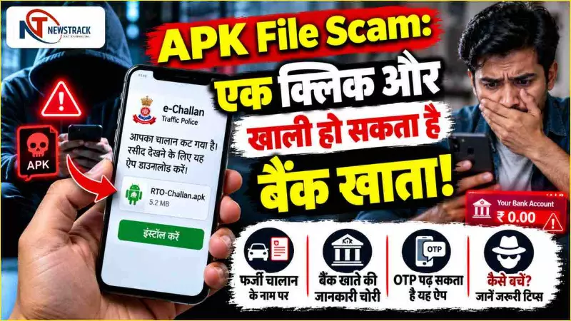 What is an APK File|APK File Scam|APK Malware|Fake APK App|Latest Hindi News What is an APK File|APK File Scam|APK Malware|Fake APK App|Latest Hindi News