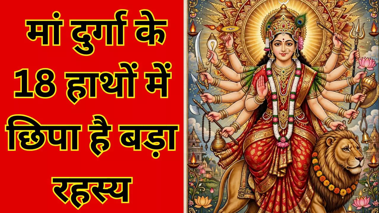 Maa Durga 18 Arms