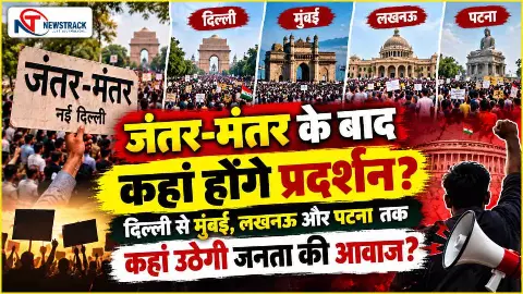 Delhi Protest Sites Jantar Mantar Protest Live Update in Hindi | Newstrack Hindi News Delhi Protest Sites Jantar Mantar Protest Live Update in Hindi | Newstrack Hindi News