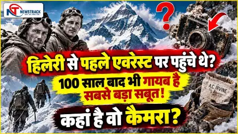 Everest Climbing History | George Mallory and Andrew Irvine Everest Mystery | Newstrack Hindi News Everest Climbing History | George Mallory and Andrew Irvine Everest Mystery | Newstrack Hindi News