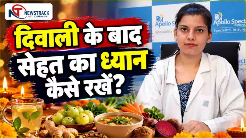 Health Tips After Diwali | Changing Weather Diet | Dietitian Deeksha Arora Apollo | Newstrack Hindi