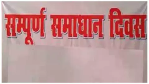 अमेठी में 17 अक्टूबर को पिंक समाधान दिवस, महिलाओं की शिकायतों का प्राथमिकता पर होगा निस्तारण अमेठी में 17 अक्टूबर को पिंक समाधान दिवस, महिलाओं की शिकायतों का प्राथमिकता पर होगा निस्तारण