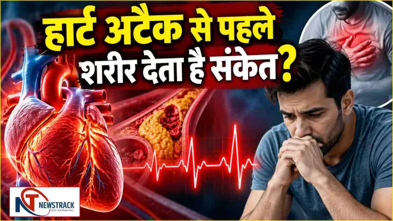 Erectile Dysfunction and Heart Disease | ED and Heart Attack Risk | Newstrack Hindi News